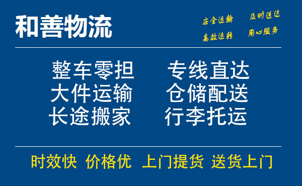 盛泽到宣威物流公司-盛泽到宣威物流专线