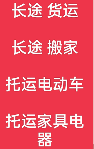 湖州到宣威搬家公司-湖州到宣威长途搬家公司